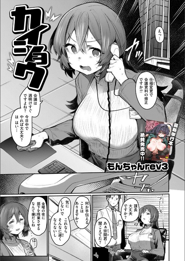 COMIC失楽天 2025年11月号_31枚目の画像